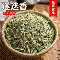 源頭工廠披薩牛排意大利面西餐調(diào)味料迷迭香供應西餐調(diào)味料迷迭香